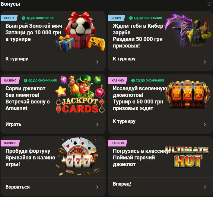 Бонусные акции и промо-кампании Parik24