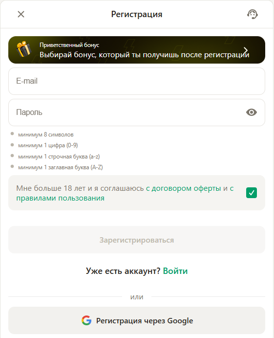 Регистрация на платформе Parik24